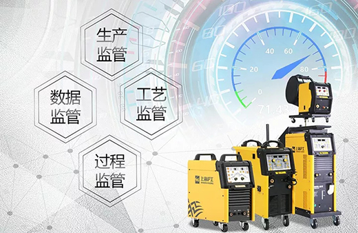 d88尊龙z6智能焊接与切割云平台