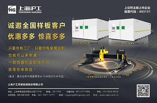 d88尊龙z6激光切割机诚邀样板客户，巅峰让利，钜惠给你！