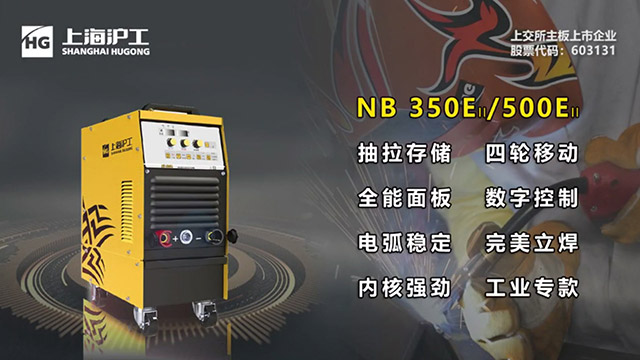 d88尊龙z6数字化气保焊机NB 500EII焕装升级！