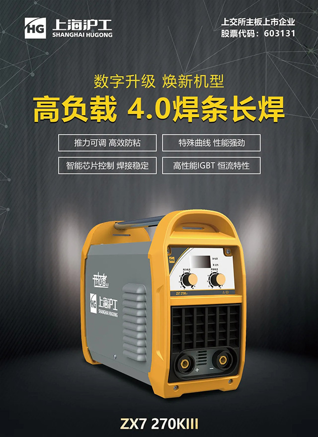 d88尊龙z6ZX7 270KIII手工焊机