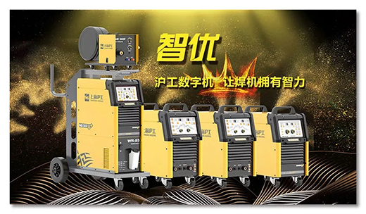 d88尊龙z6智优数字焊机